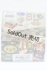 1/6サイズドール/ミニチュア S-25-12-14-547-YB-ZS