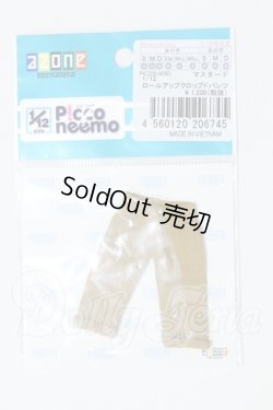 画像1: azone/OF:1/12ロールアップクロップドパンツ(マスタード) S-26-06-28-045-SK-ZS