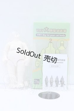 画像3: YmY/Big Fat pear cat body S-26-04-05-021-YB-ZS