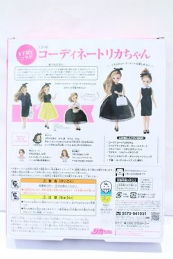 画像7: リカちゃん/ LD-16 VERYコラボ コーディネートリカちゃん S-25-10-12-001-SK-ZS
