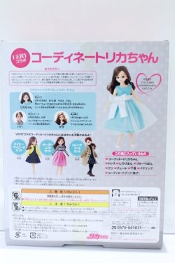 画像7: リカちゃん/VERYコラボ コーディネートリカちゃん S-25-10-12-002-SK-ZS