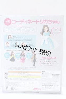 画像7: リカちゃん/VERYコラボ コーディネートリカちゃん S-25-12-21-423-SK-ZS