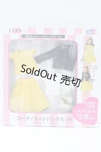 リカちゃん/OF:LW-20 VERYコラボ コーディネートドレスセット S-25-10-12-003-SK-ZS
