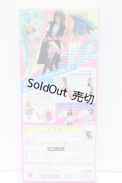 画像5: リカちゃん/ダンシングリカちゃん S-25-12-21-435-SK-ZS