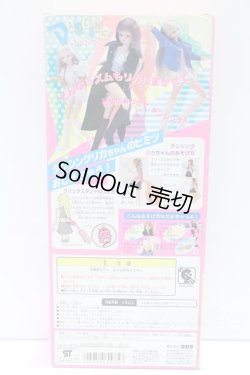 画像5: リカちゃん/ダンシングリカちゃん S-25-10-12-018-SK-ZS