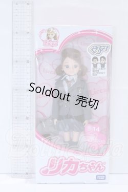 画像2: リカちゃん/LD-14 ぐるナイリカちゃん S-26-03-29-066-SK-ZS
