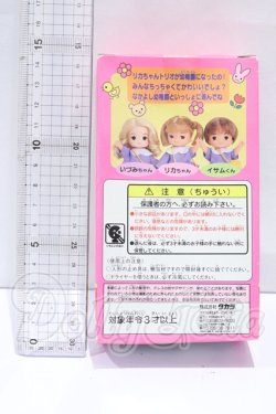 画像3: リカちゃん/なかよし幼稚園 幼稚園のイサムくん S-26-06-28-008-SK-ZS