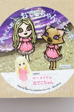 画像1: おでこちゃんとニッキ/マーメイドのおでこちゃん S-26-06-07-012-SK-ZS