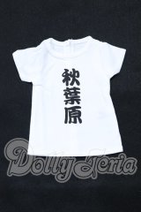 DD/衣装:文字Tシャツ(ボークス) S-26-02-15-070-SK-ZS
