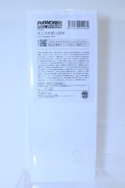 画像3: うさぎぃ/ミニうさぎぃ004 S-26-01-04-028-SK-ZS