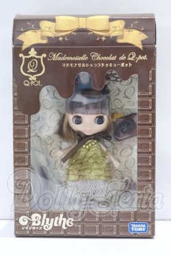 画像2: プチブライス/マドモアゼルショコラ ドゥ キューポット S-26-06-28-024-SK-ZS