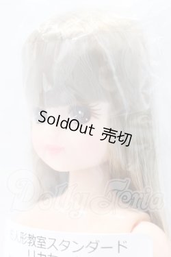画像2: リカちゃんキャッスル/お人形教室スタンダードリカちゃん S-26-02-15-056-SK-ZS