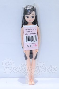画像2: リカちゃんキャッスル/リカちゃん本体 S-26-04-05-012-YB-ZS