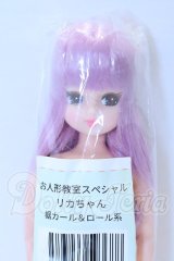 リカちゃんキャッスル/リカちゃん本体 S-26-04-05-016-YB-ZS