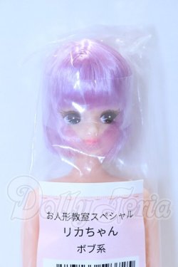 画像1: リカちゃんキャッスル/リカちゃん本体 S-26-04-05-011-YB-ZS