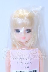 リカちゃんキャッスル/リカちゃん本体 S-26-04-05-014-YB-ZS
