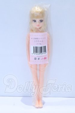 画像2: リカちゃんキャッスル/リカちゃん本体 S-26-04-05-014-YB-ZS