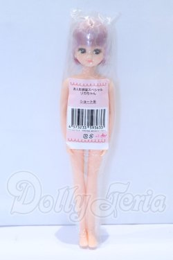 画像2: リカちゃんキャッスル/リカちゃん本体 S-26-04-05-013-YB-ZS