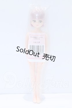 画像2: リカちゃんキャッスル/リカちゃん本体 S-26-04-05-013-YB-ZS
