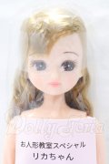 リカちゃんキャッスル/リカちゃん本体 S-26-02-15-057-YB-ZS