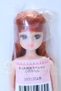 リカちゃんキャッスル/リカちゃん本体 S-26-04-05-018-YB-ZS