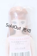 リカちゃんキャッスル/リカちゃん本体 S-26-05-24-403-YB-ZS
