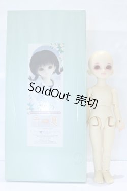 画像7: 幼SD/千夏 S-25-12-28-016-SK-ZS