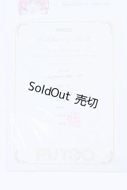 画像4: PUYOO DOLL/KUMAKO EGG-01 S-25-12-28-052-SK-ZS
