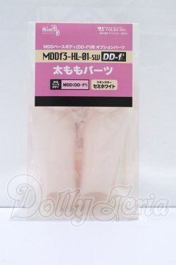 画像3: MDD/MDD太ももパーツ(DD-f3) セミホワイト S-26-06-28-028-SK-ZS