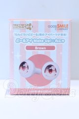 10mm/ねんどろいどどーる どーるアイ Make Up！：れにゃ(Brown) S-26-07-12-070-SK-ZS