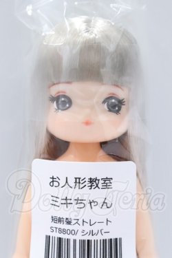 画像1: リカちゃんキャッスル/ミキちゃん S-26-08-02-008-YB-ZS