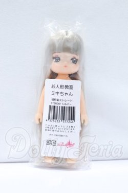 画像2: リカちゃんキャッスル/ミキちゃん S-26-08-02-008-YB-ZS