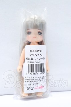 画像2: リカちゃんキャッスル/マキちゃん S-26-08-02-009-YB-ZS