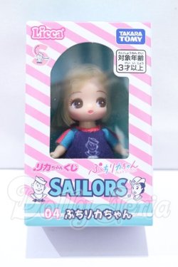 画像2: リカちゃんくじｘセーラーズ/ぷちリカちゃん S-26-06-28-010-SK-ZS