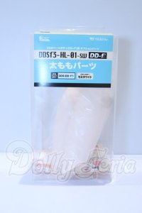 DDS/太ももパーツ（DD-f3） セミホワイト S-26-03-22-066-SK-ZS