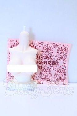 画像3: MDD/ぴ〜ちパイみに MDD3・f3 対応版 L胸 S-26-04-05-020-SK-ZS