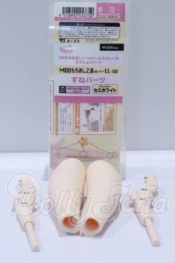画像2: MDD/もちあし2.0(DD-f3)-LL-SW すねパーツ セミホワイト S-26-09-13-058-SK-ZS