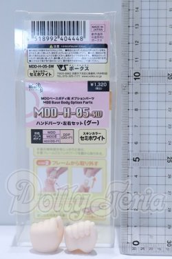 画像3: MDD/MDD-H-05-SW ハンドパーツ セミホワイト S-26-09-13-063-SK-ZS