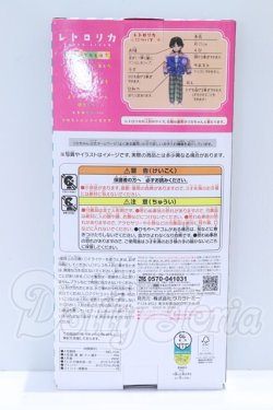 画像3: リカちゃん/レトロリカ セーラーズ スタジャンファッション S-26-08-23-007-SK-ZS