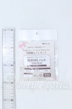 画像2: 幼SD/ハンドパーツ:なかよしハンド YSD-H-04(ボークス) S-26-10-25-035-YB-ZS