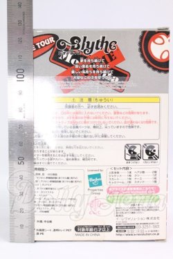 画像3: プチブライス/アルティメットツアー I-26-05-07-417-KD-ZI