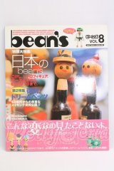 書籍/Bean's I-26-05-07-381-KD-ZI