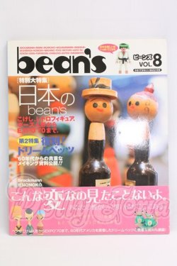画像1: 書籍/Bean's I-26-05-07-381-KD-ZI