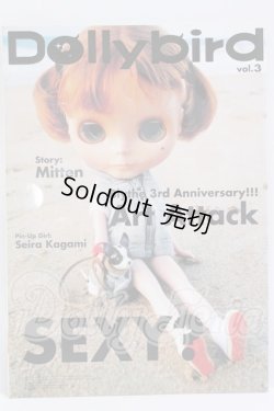 画像1: 書籍/Dollybird I-26-05-07-391-KD-ZI