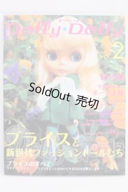 画像1: 書籍/Dolly　Dolly I-26-05-07-386-KD-ZI