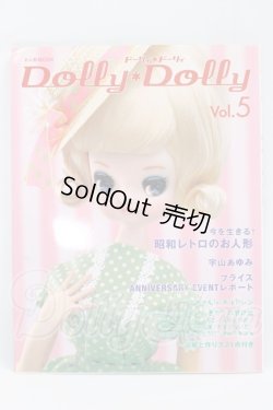 画像1: 書籍/Dolly　Dolly I-26-05-07-389-KD-ZI