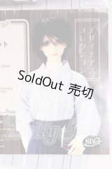 SDGrB＆SD13男の子/OF:群青ハイカラ書生セット I-26-05-28-078-KD-ZI