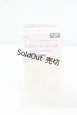 画像1: MDD/MDD-H-08-SW ハンドパーツ セミホワイト Y-26-07-21-143-WT-ZY