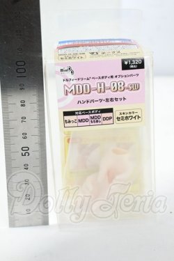 画像2: MDD/MDD-H-08-SW ハンドパーツ セミホワイト Y-26-07-21-143-WT-ZY
