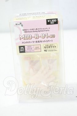 画像1: MDD/MDD-H-04-SW ハンドパーツ セミホワイト Y-26-07-21-145-WT-ZY
